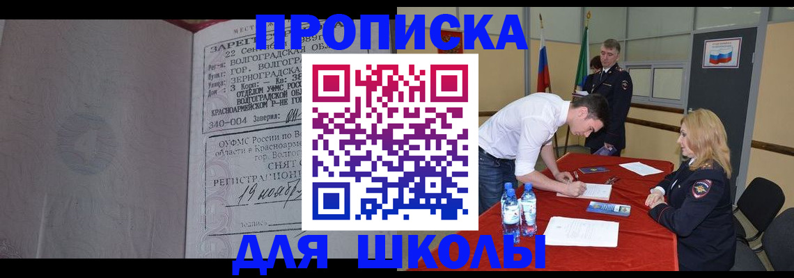 прописка гарантия в Шлиссельбурге