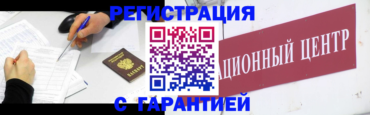 прописка гарантия в Шлиссельбурге