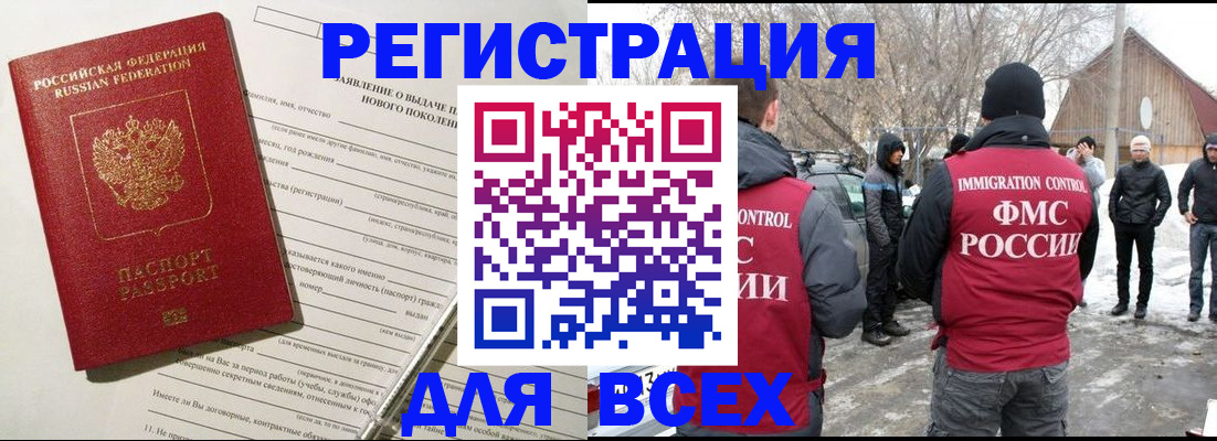 временная регистрация гарантия в Шлиссельбурге