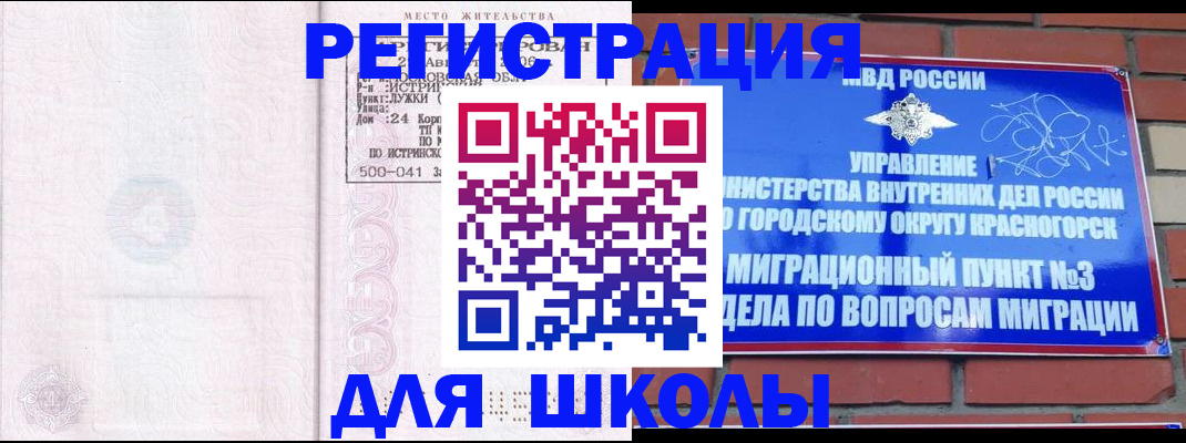 временная регистрация надежно в Шлиссельбурге